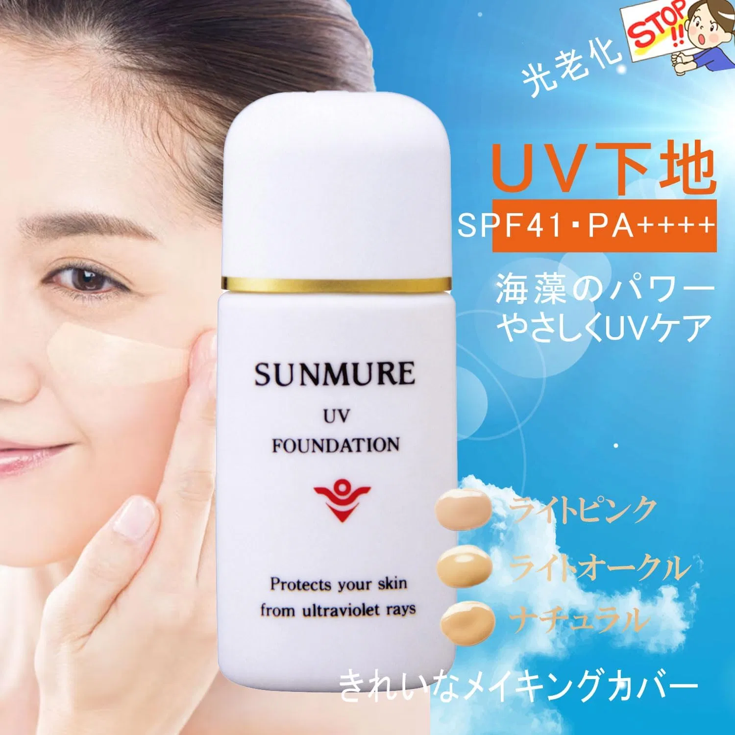 Тональная основа UV Foundation Light Ochre 30 мл Rice Flower Skin — фото 2