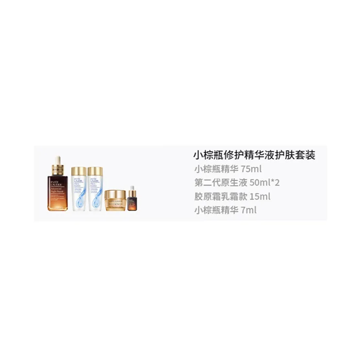 ESTEE LAUDER Набор для ухода за кожей Little Brown Bottle Repairing Essence, успокаивающий и увлажняющий, 75 мл + 50 мл*2 + 15 мл + 7 мл, Small Brown Bottle Serums 75ml+7ml+2 Original Lotion 50ml*2+Cream Collagen Cream 15ml — фото 2