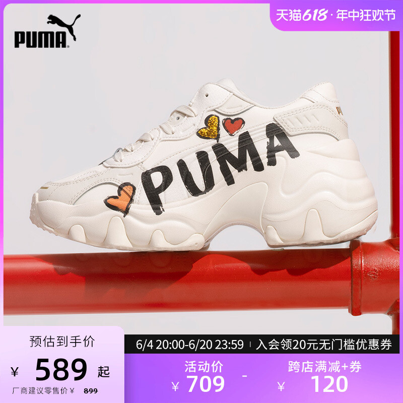 

Кроссовки женские Puma Pulsar Wedge, кремовый, Бежевый, Кроссовки женские Puma Pulsar Wedge, кремовый
