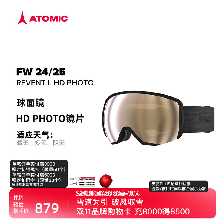 

Atomic Горнолыжные очки 2425, новая модель для мужчин и женщин, защитные очки для горнолыжного курорта, сферические линзы, серия REVENT , черные сферические линзы размер l (оправа подходит для большинства мужских форм лица)