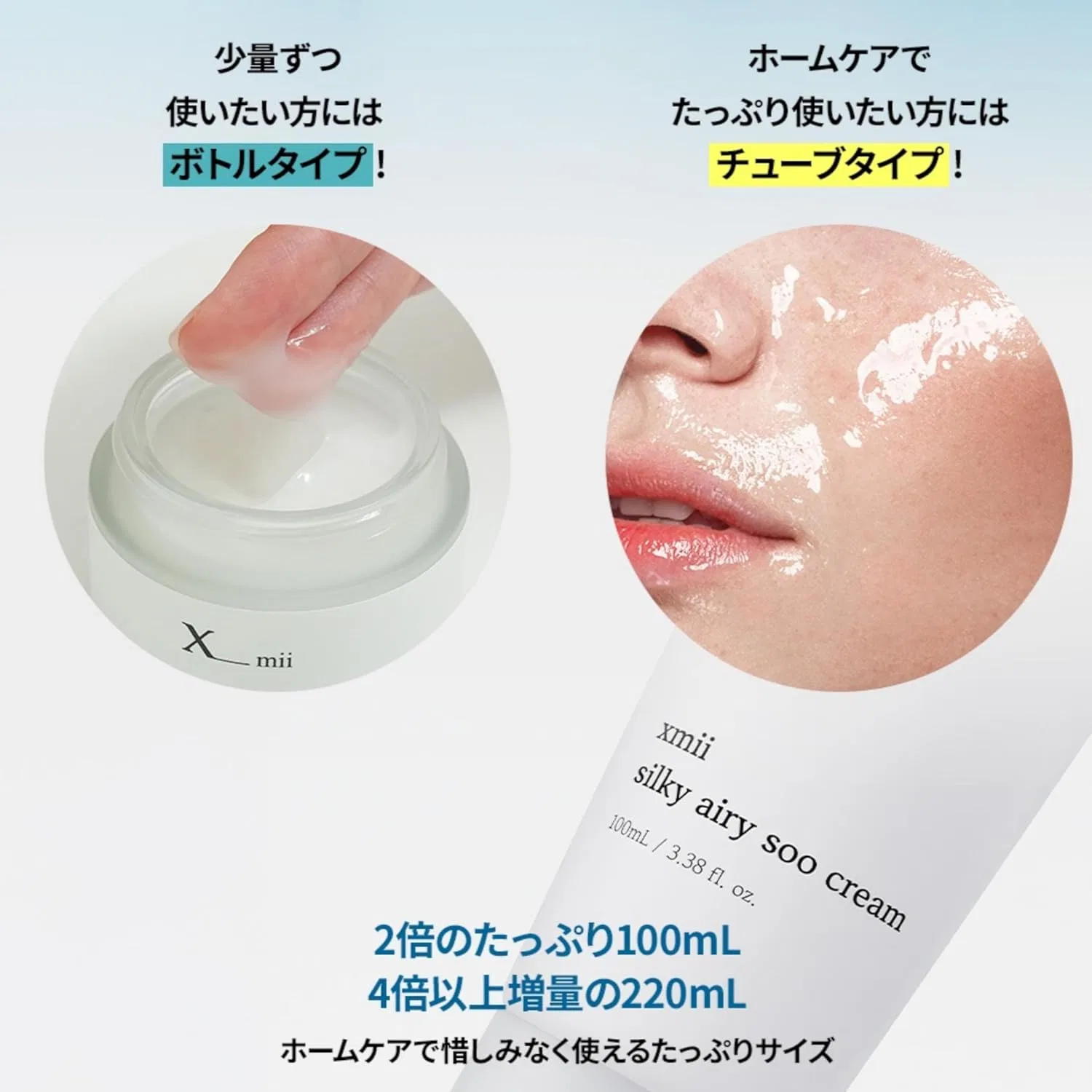 Крем для лица Xmii — Дневной Silky Airy с гиалуроновой кислотой, 220 мл — фото 3