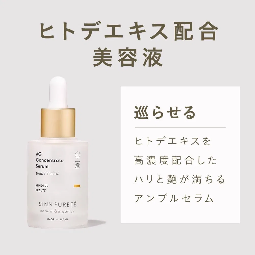 Сыворотка SINN PURETE — С ретинолом Pureté AG Concentrate Serum, 30 мл — фото 4