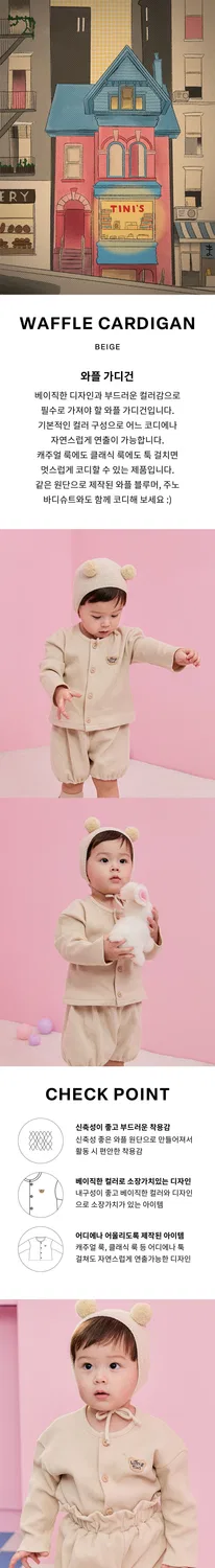 Детский вафельный кардиган бежевый от Littletini — фото 3