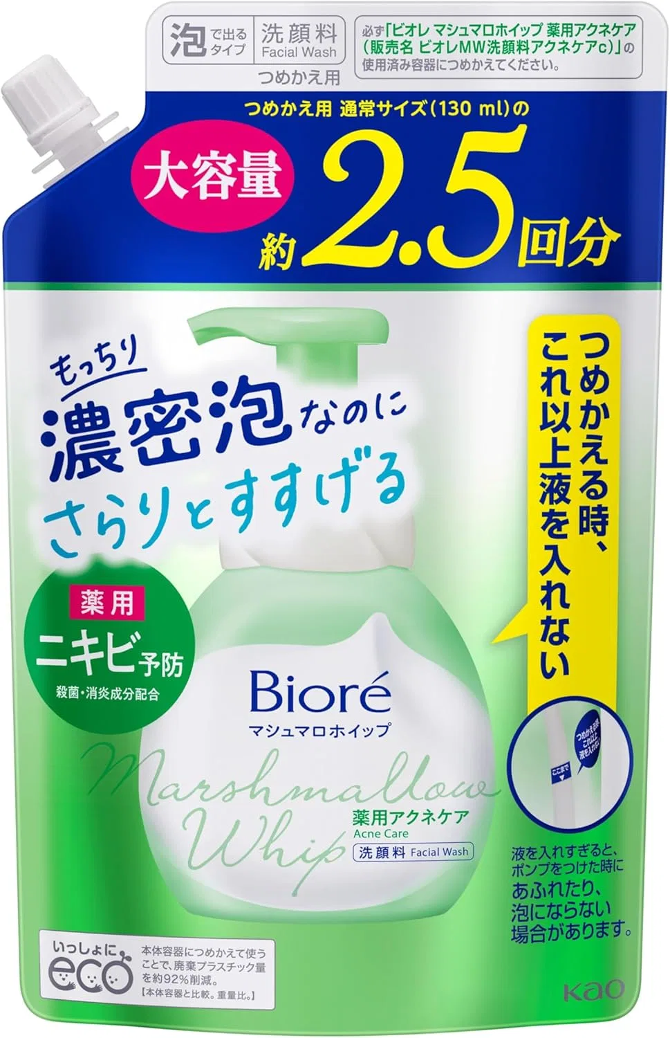 Солнцезащитная эссенция Biore UV Aqua Light Up Essence SPF50, 100 г + Пенка для умывания Viore Marshmallow Whip Medicated Acne Care, 330 мл — фото 4