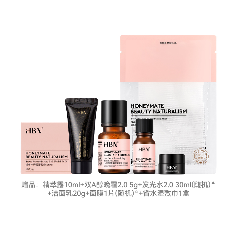 Подарочный набор антивозрастной косметики HBN Retinol Firming Night Cream Set: лосьон, 150 мл + ночной крем, 50 г + подарок — фото 3