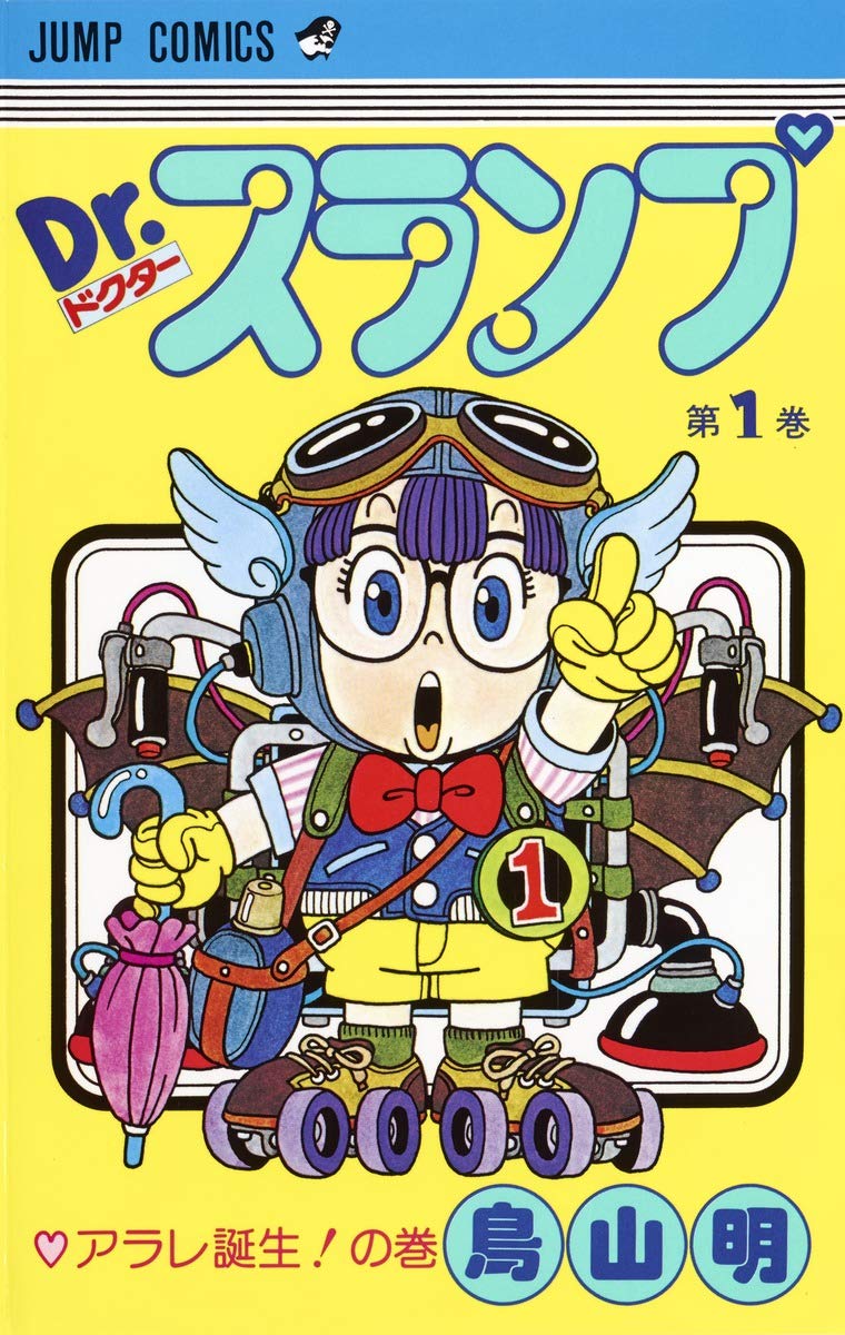 

DR SLUMP 1 (MANGA VO JAPONAIS) (SHUEISHA)