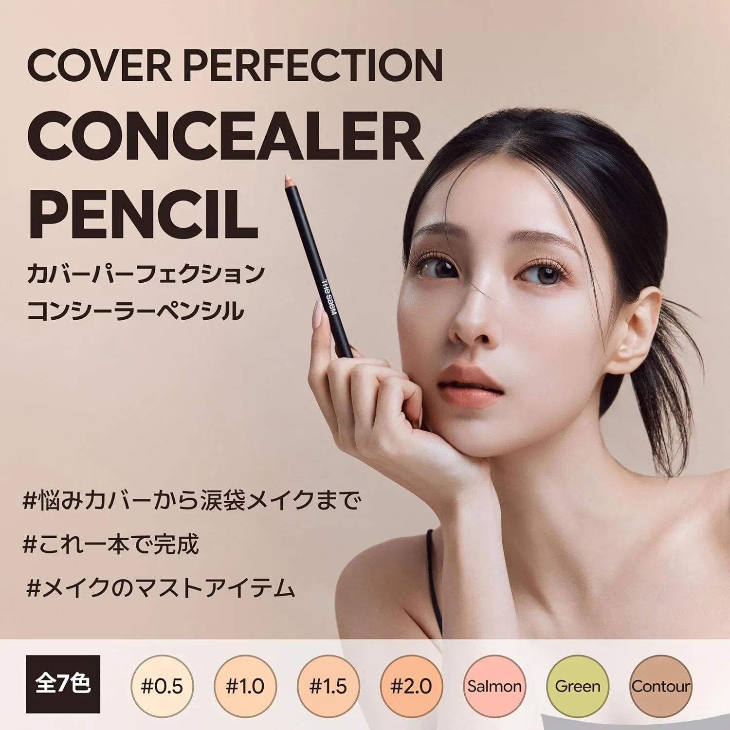 Консилер-карандаш The Saem Perfect Concealer 0.5 Ice Beige — фото 2
