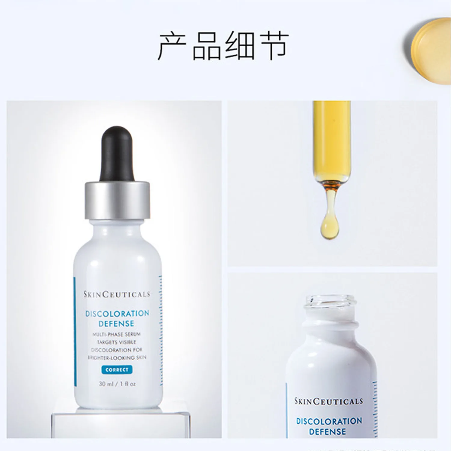 SKINCEUTICALS Ампулы и сыворотки унисекс, Two-Piece Set: Premium Brightening Essence 30ml+Premium Brightening Essence 15ml — фото 3