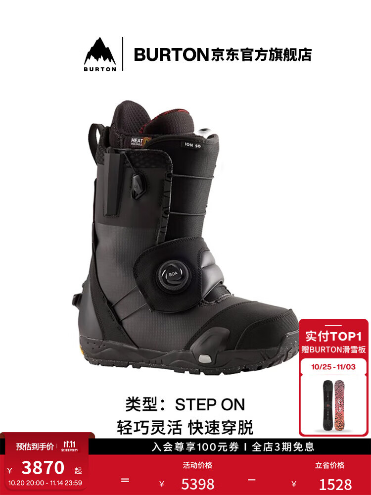 

Burton Мужские лыжные ботинки ION с технологией step on для быстрой фиксации, амортизирующие для горных лыж и сноуборда, 203191 20319103001 44.5