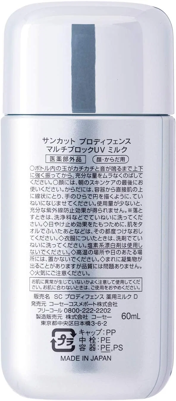 Солнцезащитное молочко Suncut Prodefense Multi-Block SPF50+ PA++++ 60 мл — фото 2