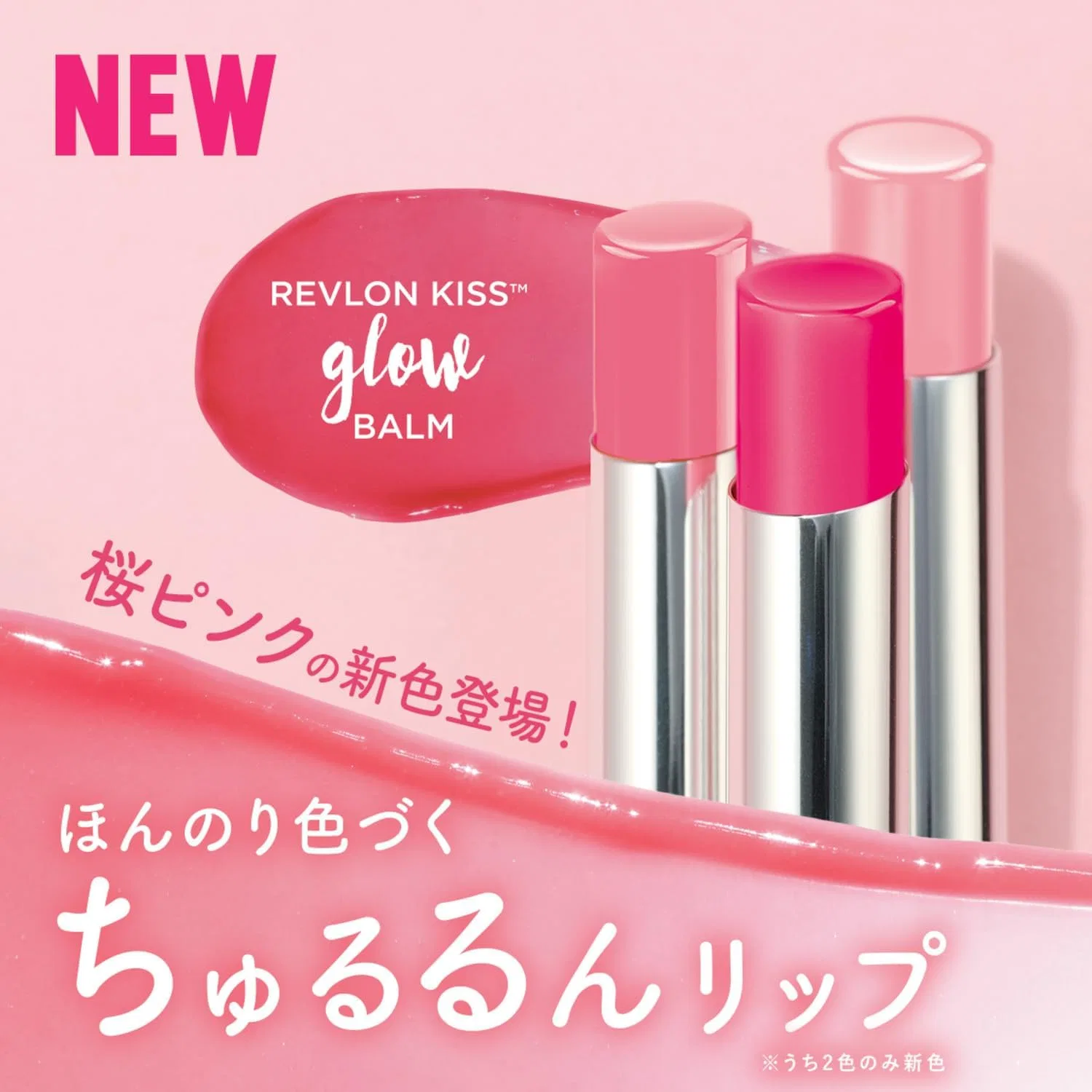 Бальзам для губ Revlon Kiss Glow Balm, оттенок Tulip Glow, 2.8 г — фото 3
