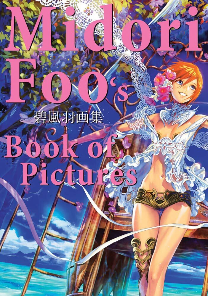 

Манга Midori Foo's Book of Pictures Art Book