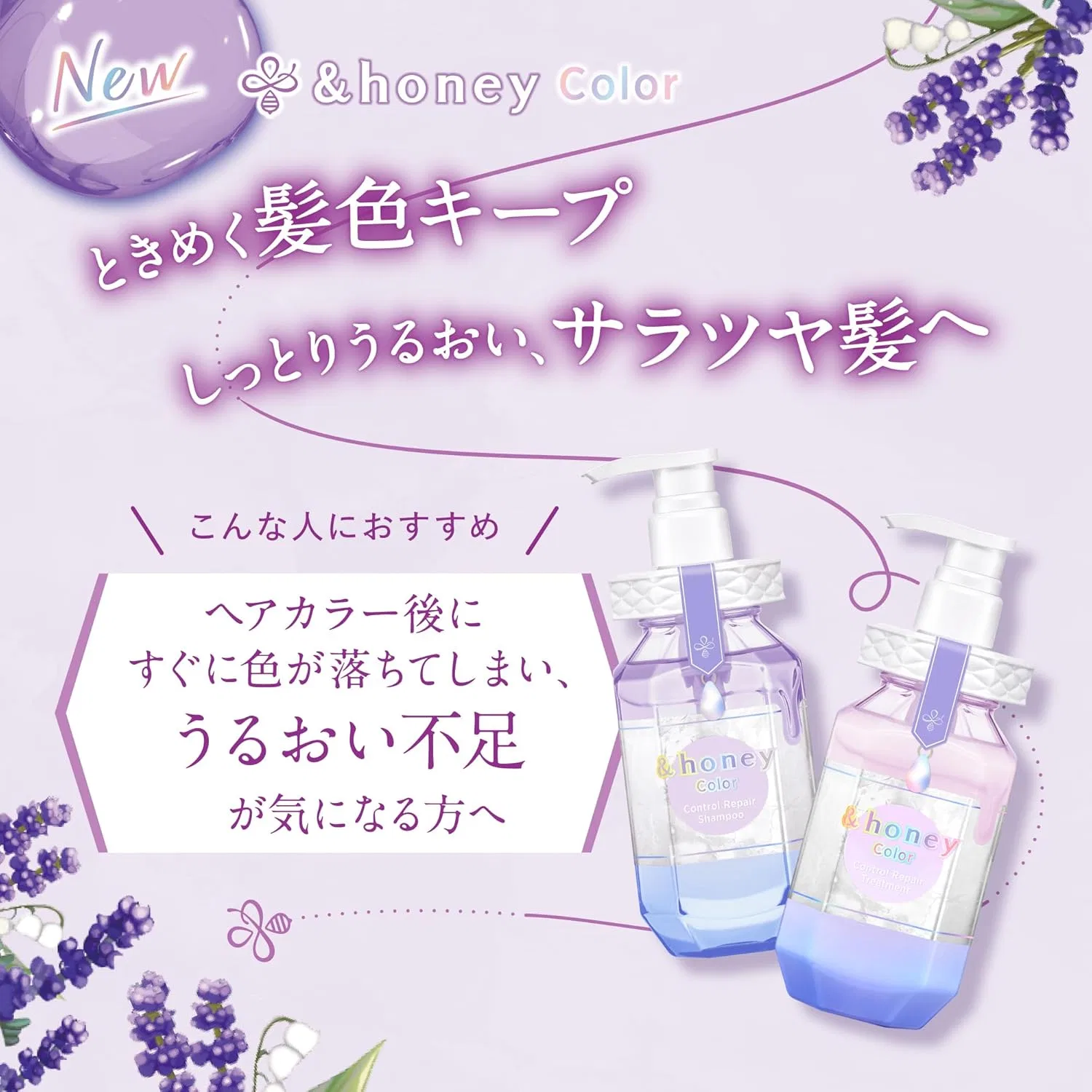 Шампунь &honey Colour Control Repair с ароматом ландыша и меда & Honey — фото 2