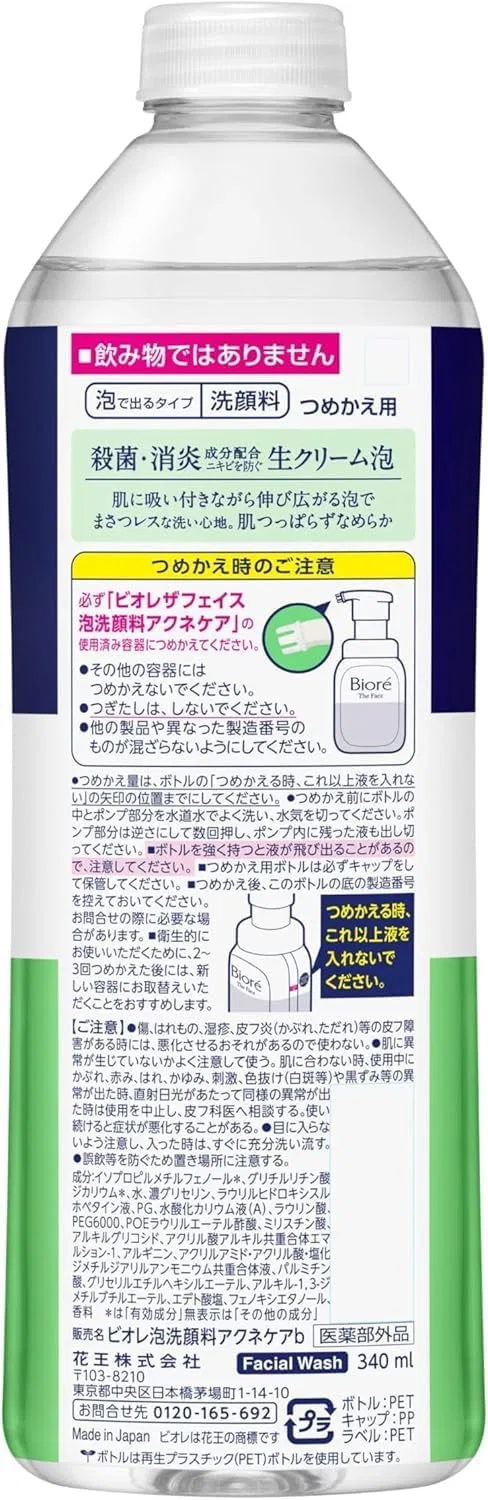 Набор для умывания против акне Biore The Face Acne Care, 340 мл, 3 шт — фото 2