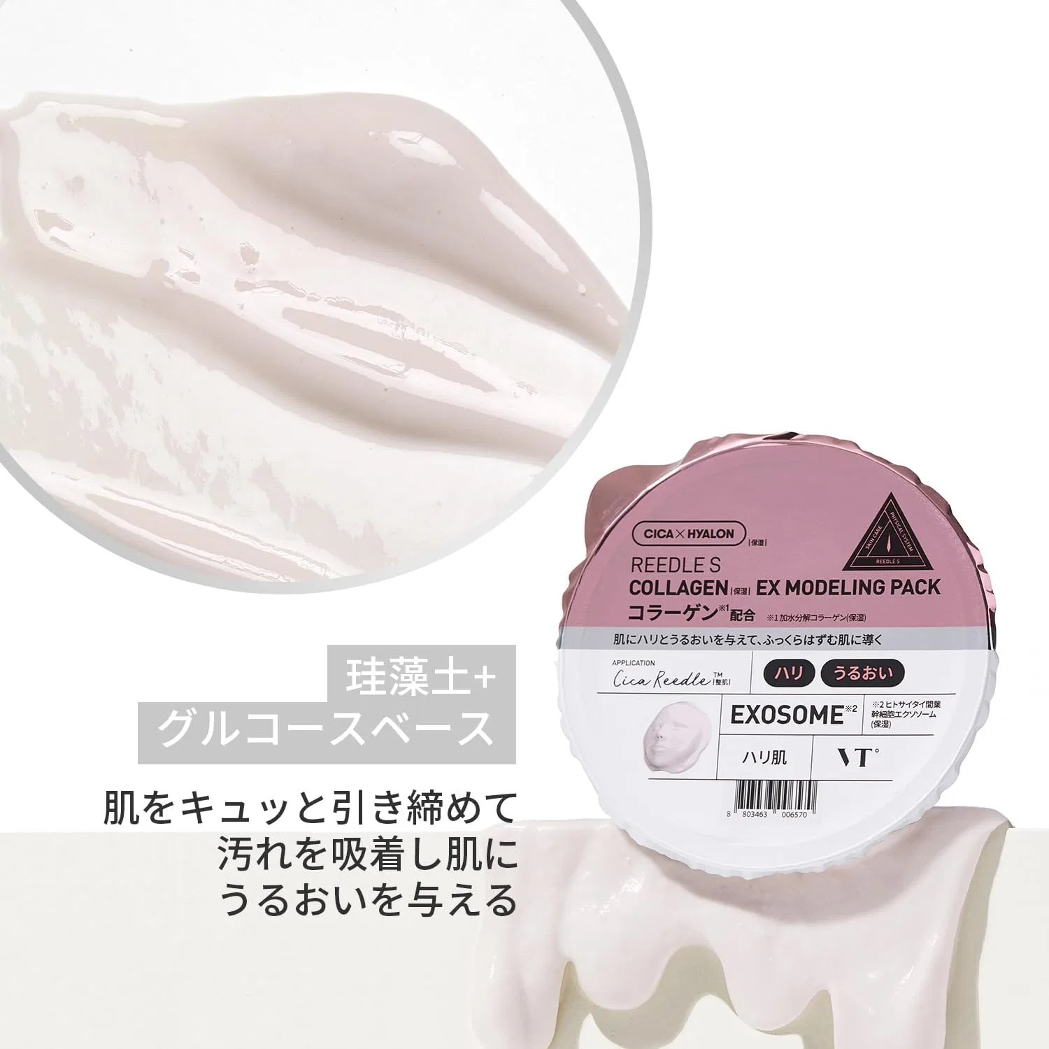 Маска для лица VT Cosmetics — Модель Lead S Collagen EX Modeling Pack, 25 г — фото 3