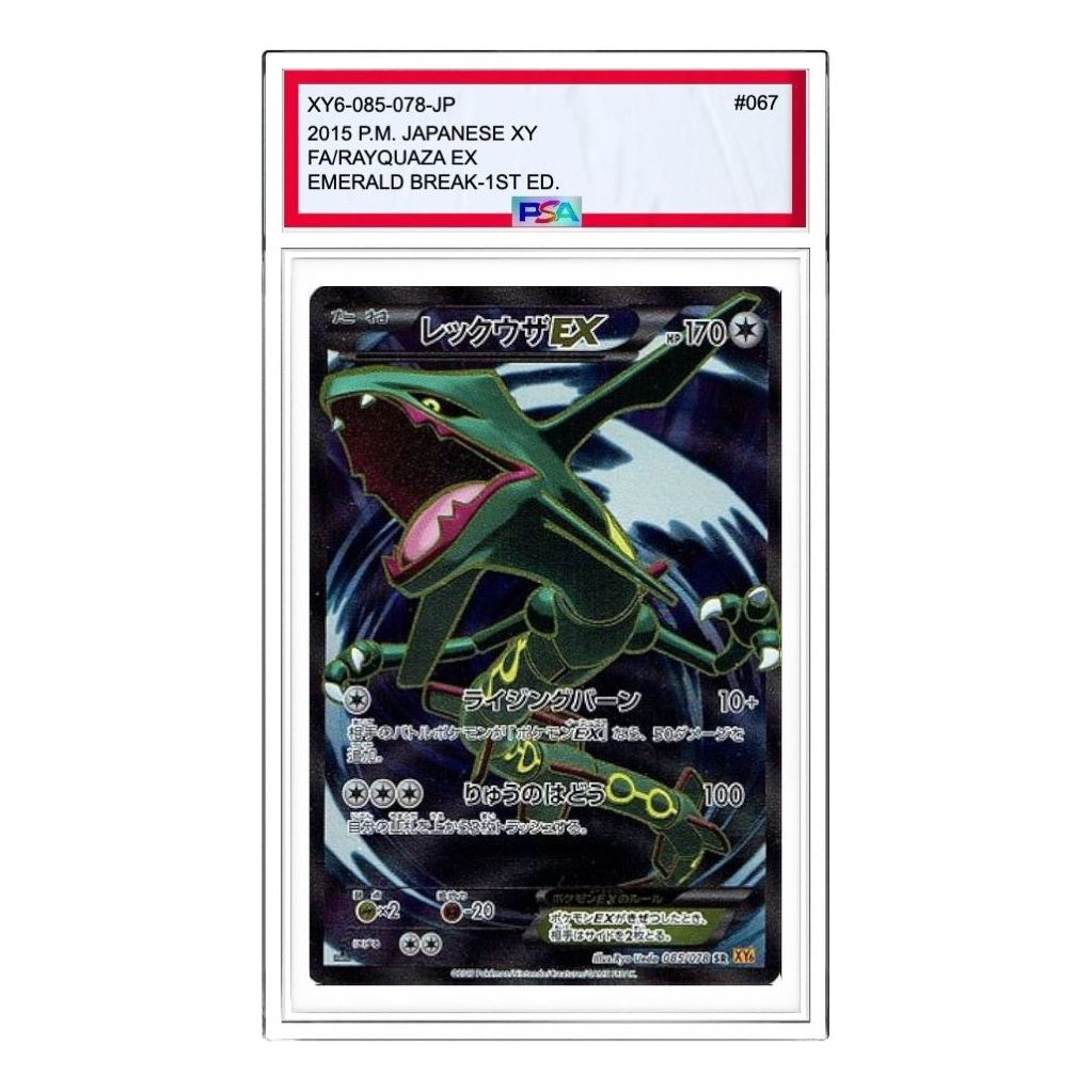

Карта Pokemon Emerald Break [XY6 085/078] 'Rayquaza EX SR'