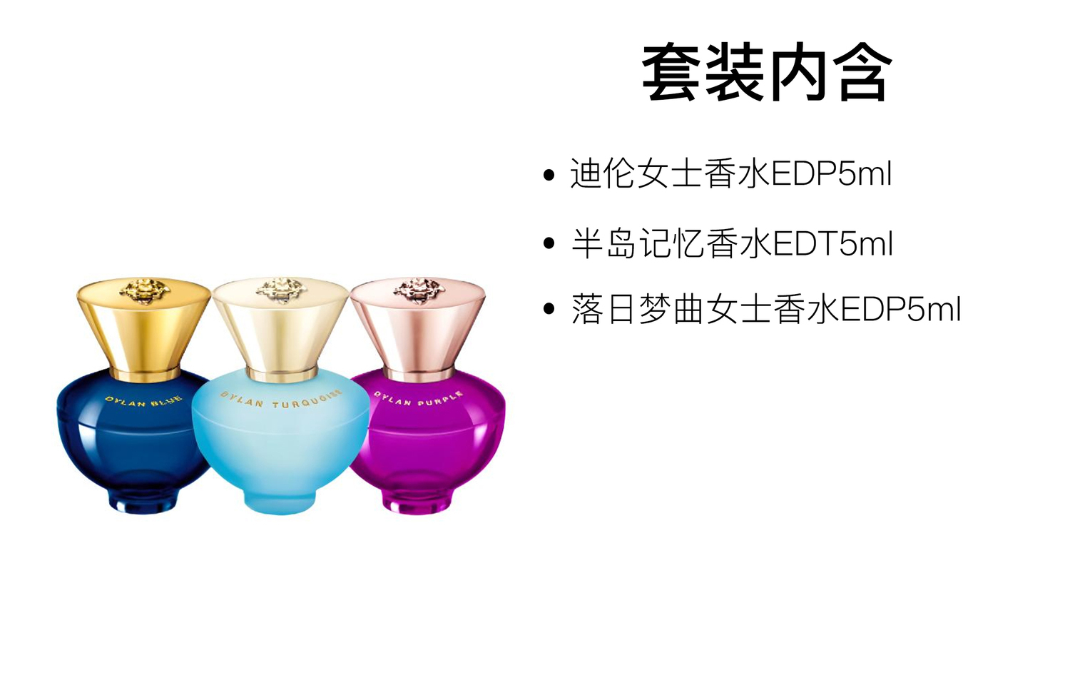 Парфюмерный набор ароматов Versace Dylan: Blue, Turquoise и Purple, 5 мл х 3 — фото 2