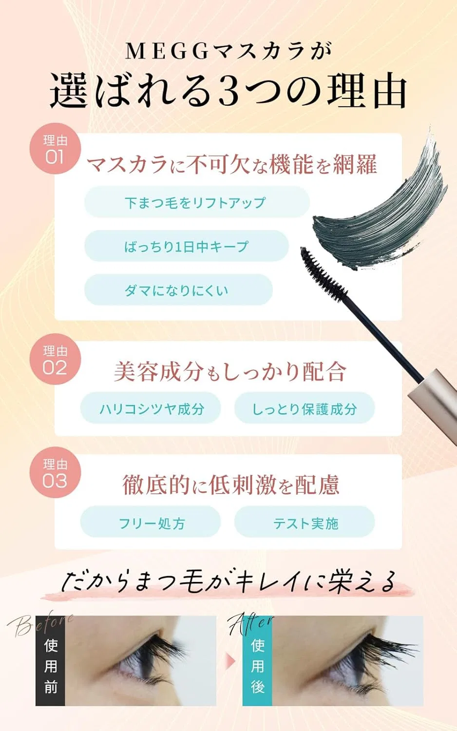 Тушь для ресниц Mega Mascara BB Brown Black Matsuge Deluxe, 3 шт, 7 г, коричнево-черный — фото 3
