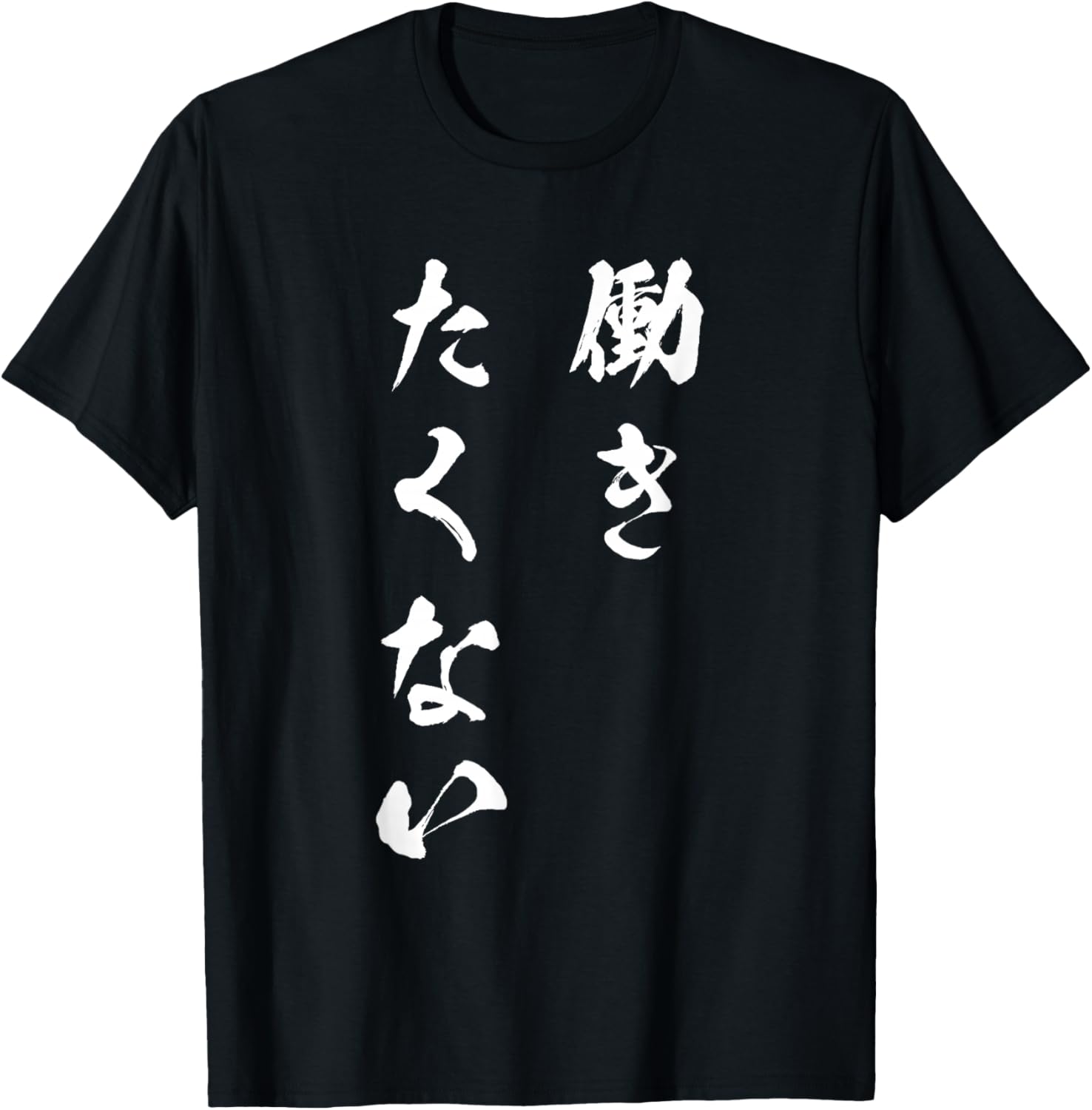 

Забавные футболки для мужчин с буквами. Забавная одежда. Оригинальная забавная футболка с буквой A Store Specializing In T-Shirts With Text, черный