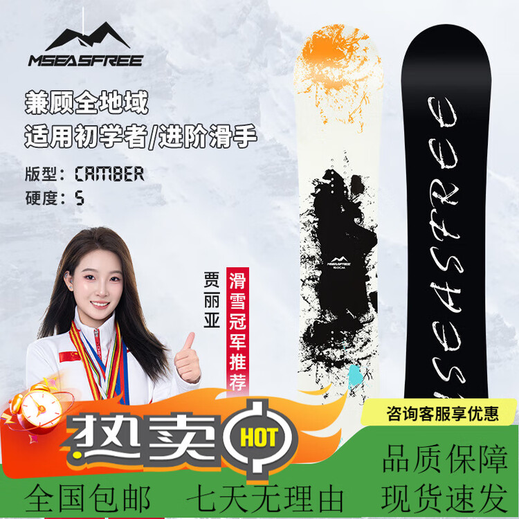 

HEAD Горный сноуборд MSEASFREE, универсальный для начинающих и продвинутых, комплект для фрирайда и парка, 153 см