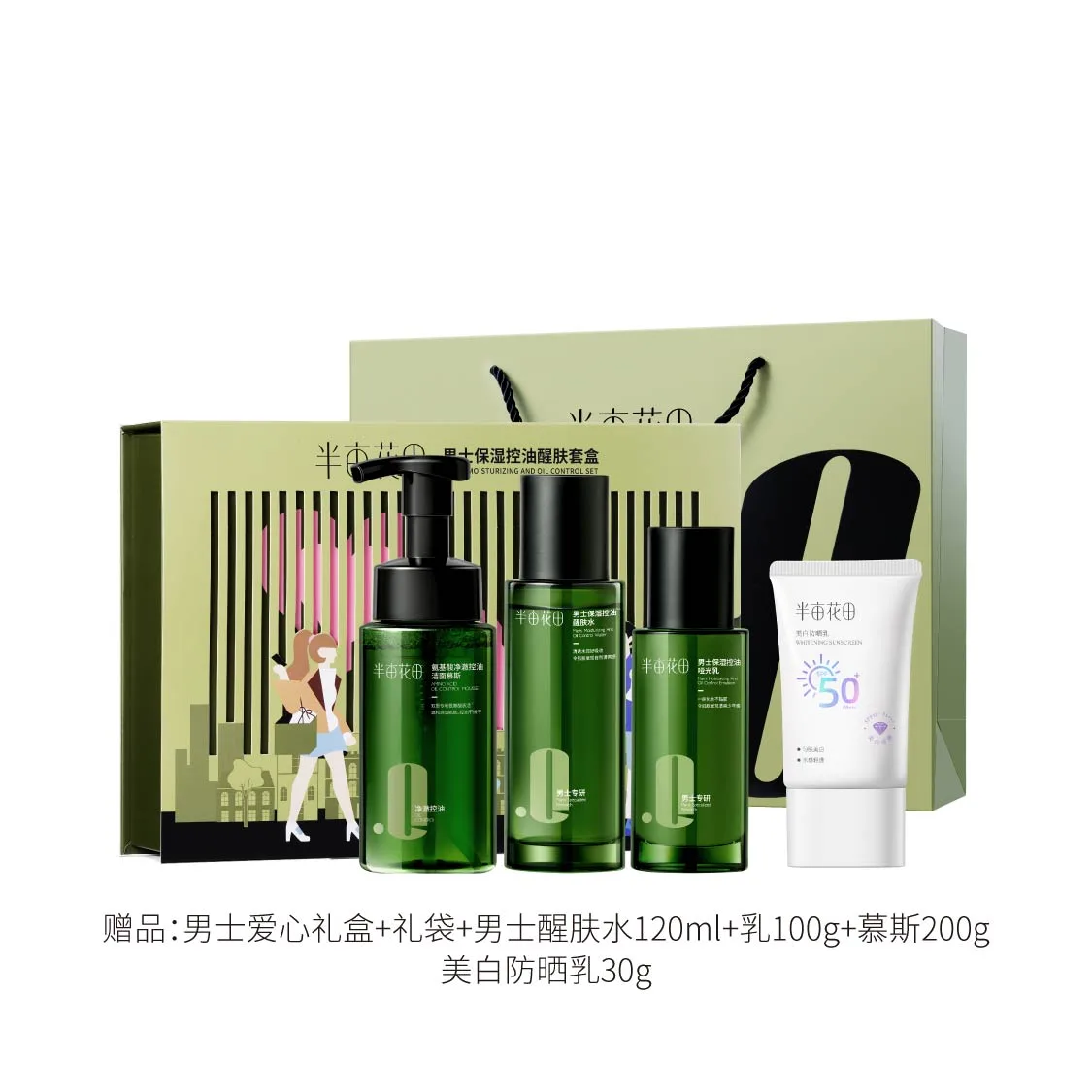 LITTLE DREAM GARDEN Набор для ухода за кожей для мужчин In The Name Of Gift Box, Oil Control Toner+Oil Control Matte Lotion+Fragrance Shower Gel+Oil Control Dandruff Treatment Shampoo — фото 4