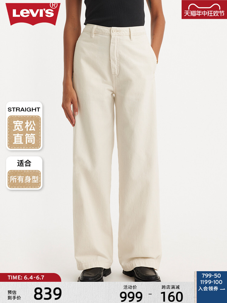 

Брюки широкие Levi's женские, белый