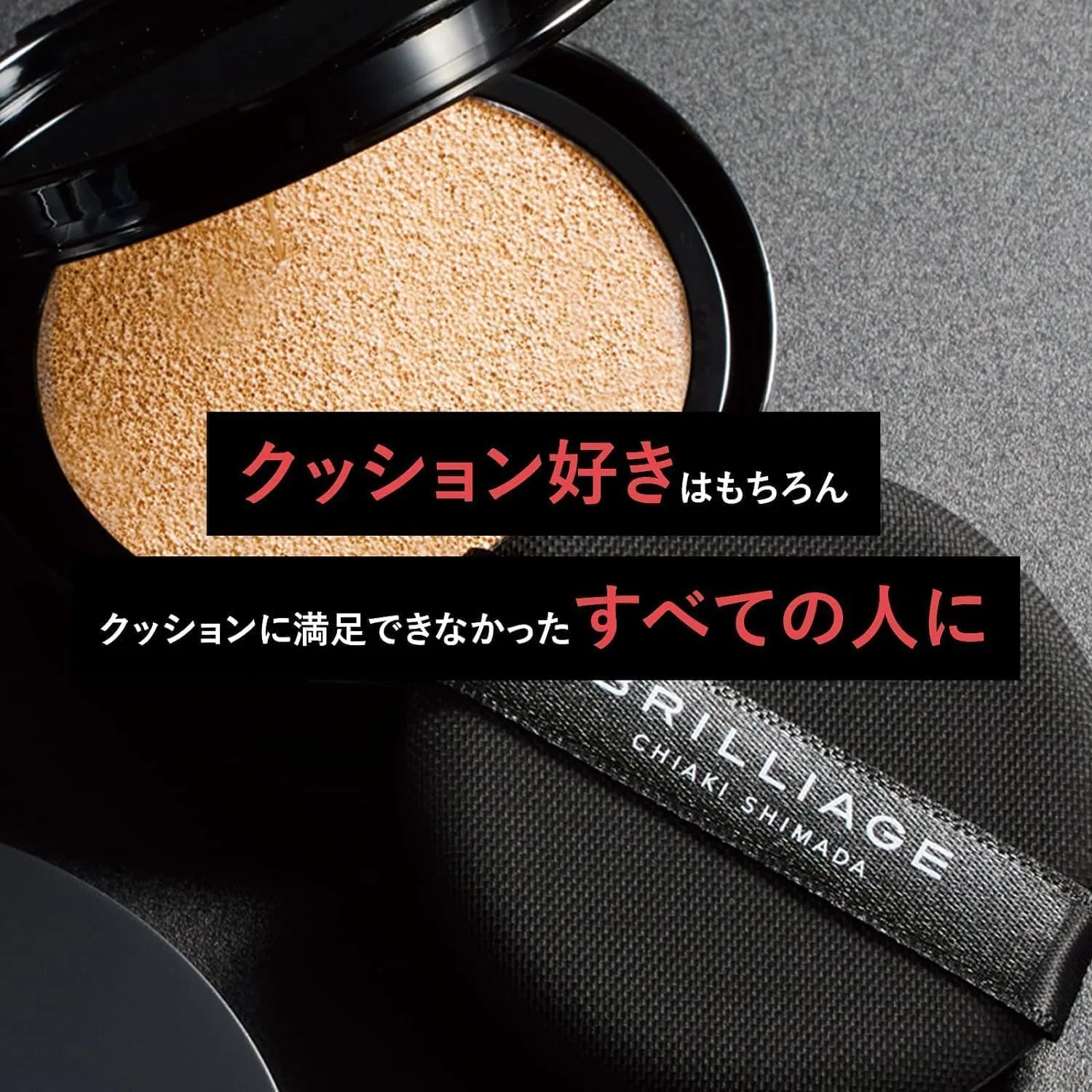 Тональная основа кушон Brilliage Long Wear UV Cushion Brilliant Skin EX 20 SPF 50+ PA++++ 12 г — фото 3