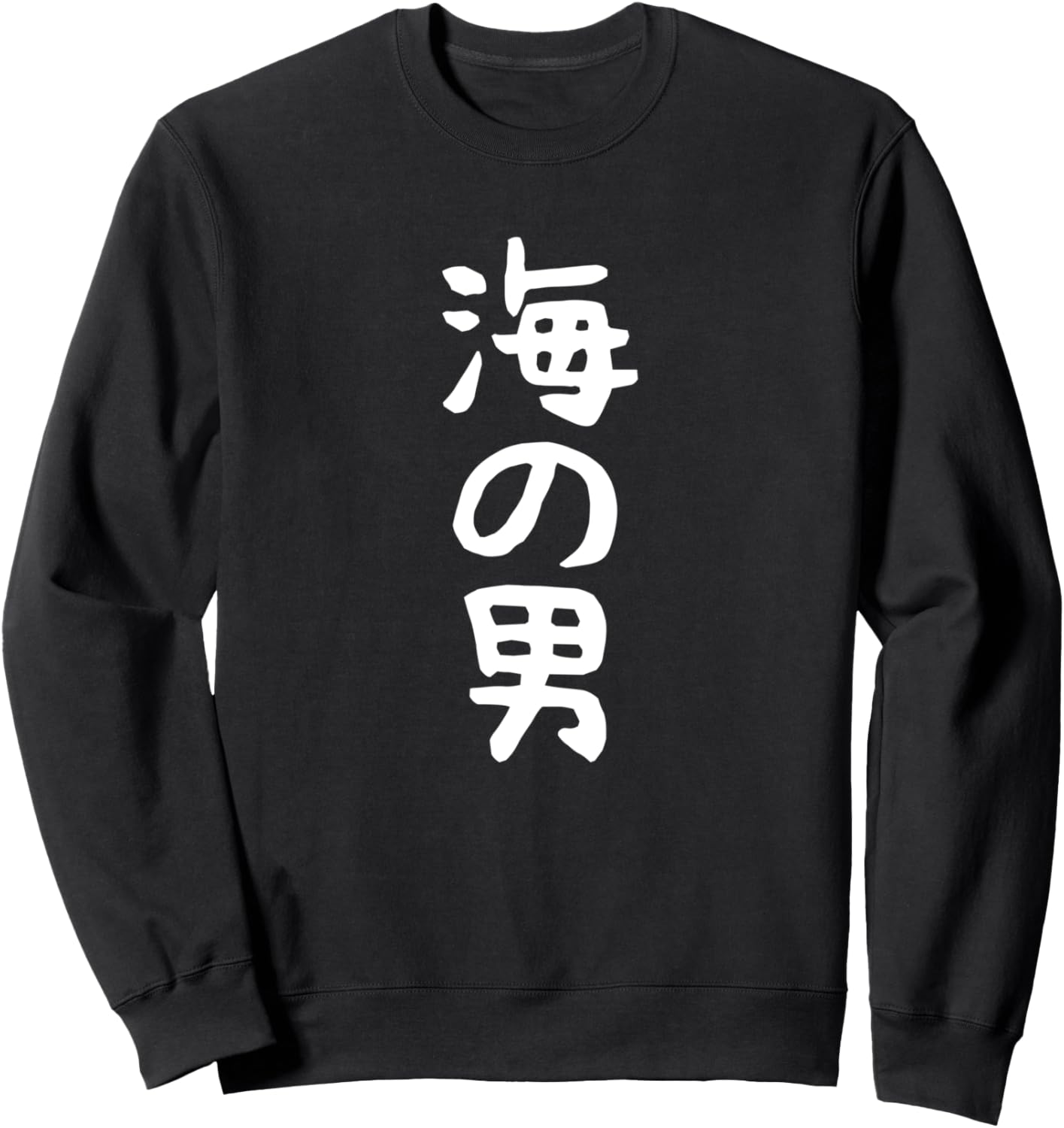

Забавный персонаж, шутка, Neta Aim, смешная толстовка Ocean T-Shirt Shop, черный