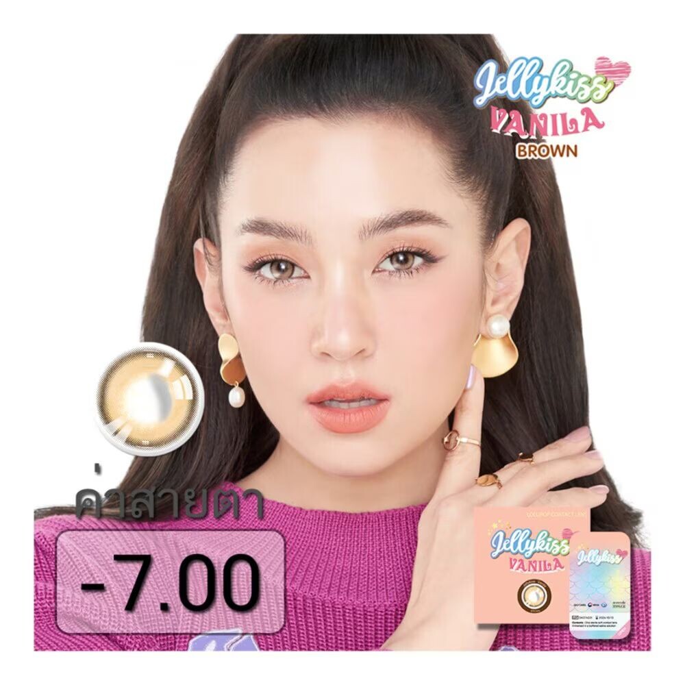 

Jelly Kiss Ежемесячная мощность контактных линз Vanila Brown -7,00 (2 шт.), Brown