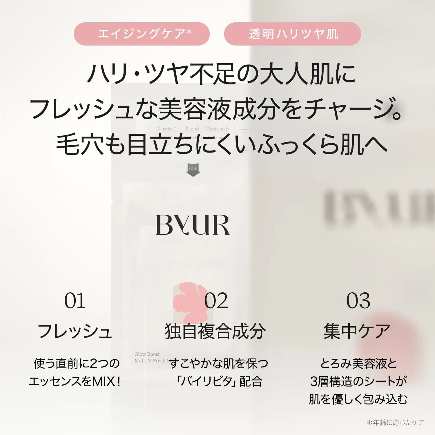 Маска для лица Byur — Multi V Fresh Mask, 35 мл — фото 3