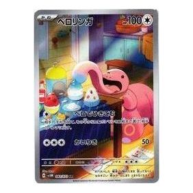 

Карта Pokemon Cyber Judge [SV5M 082/071] 'Lickitung AR'