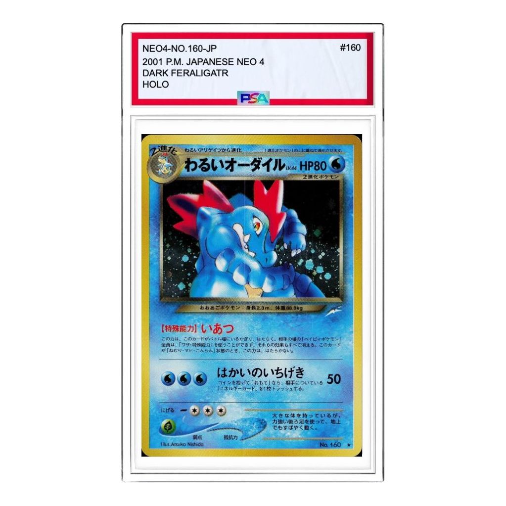 

Карта Pokemon Darkness, and to Light... [neo4 No.160] 'Dark Feraligatr R: Old Back'