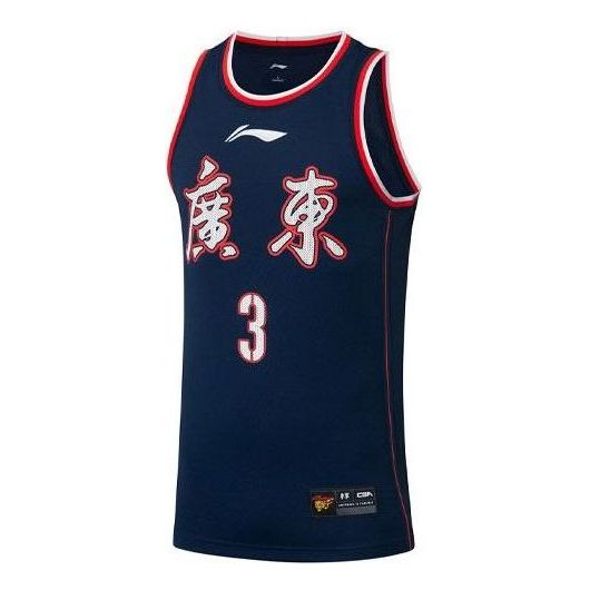 

Футболка x cba guangdong баскетбольная футболка Li-Ning, синий