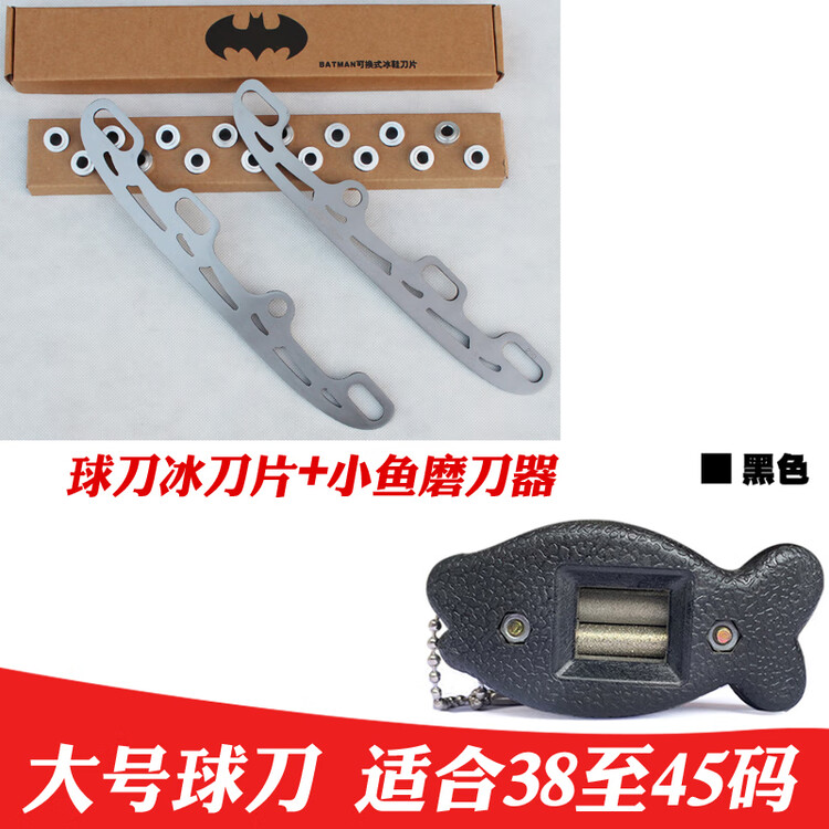 

He Jiagong Сменное лезвие для коньков, лезвие для роликов, универсальное лезвие для модификации роликов, большой размер + точилка, черный