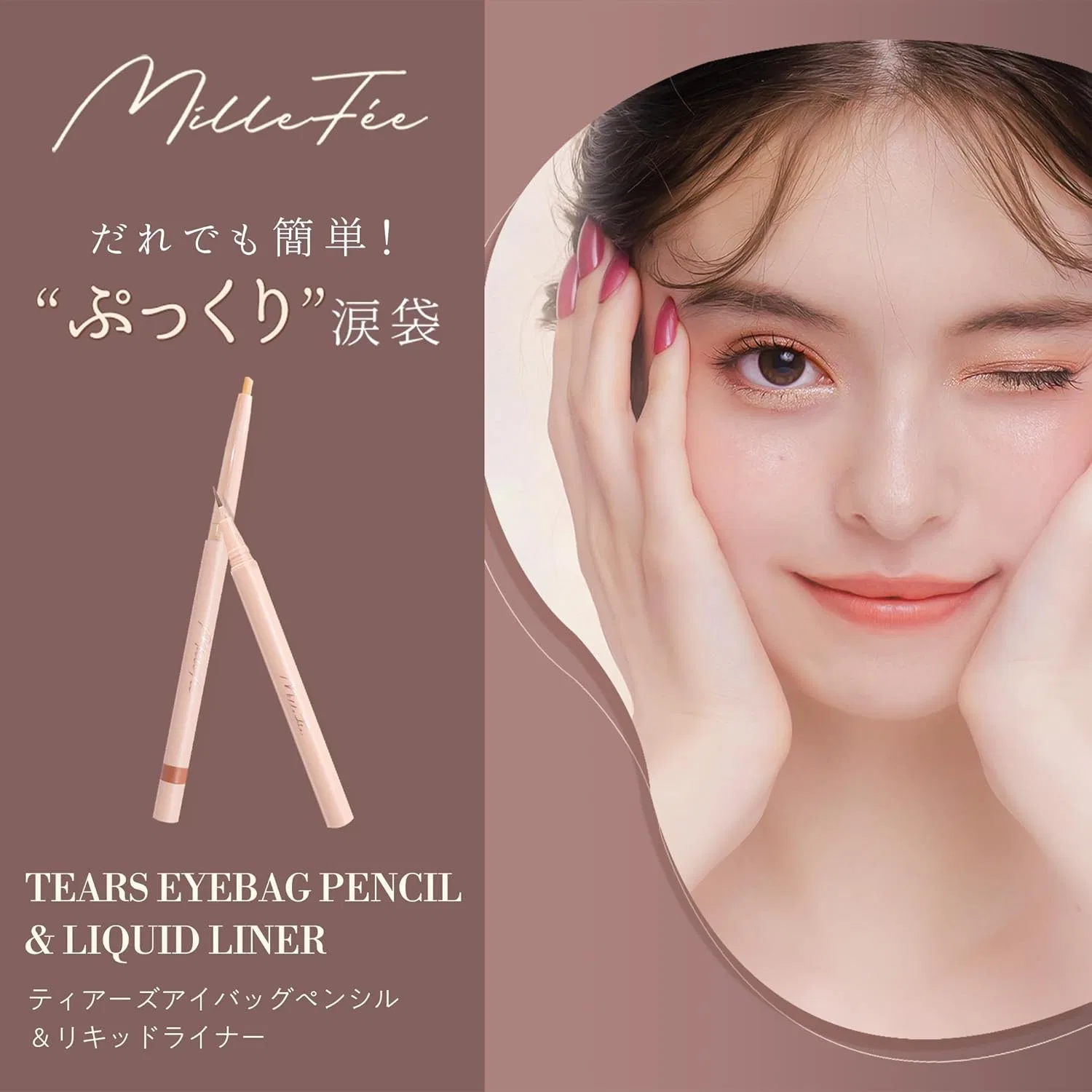 Карандаш для глаз Milphy Tearbag Pencil блестящий серебристый 0.2 г — фото 2