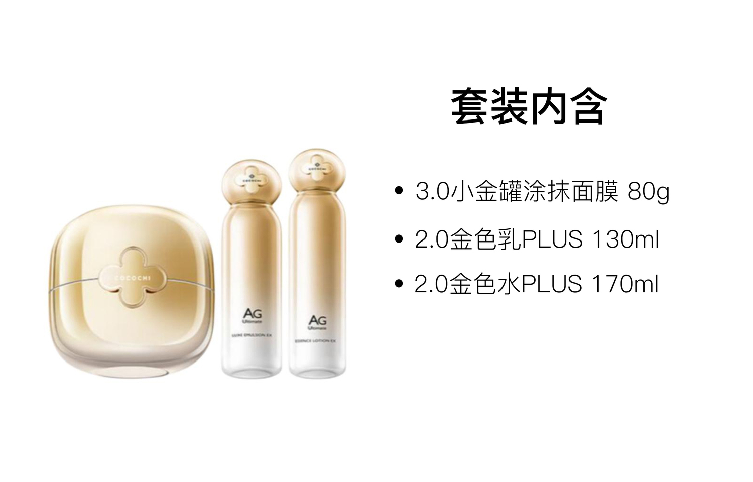 Набор из четырех увлажняющих лосьонов Cocochi AG Anti Glycation Lotion для ухода за кожей Cocochicosme, золотоen water 2.0+золотоen lotion 2.0+water sample 60ml+lotion sample 50ml — фото 4
