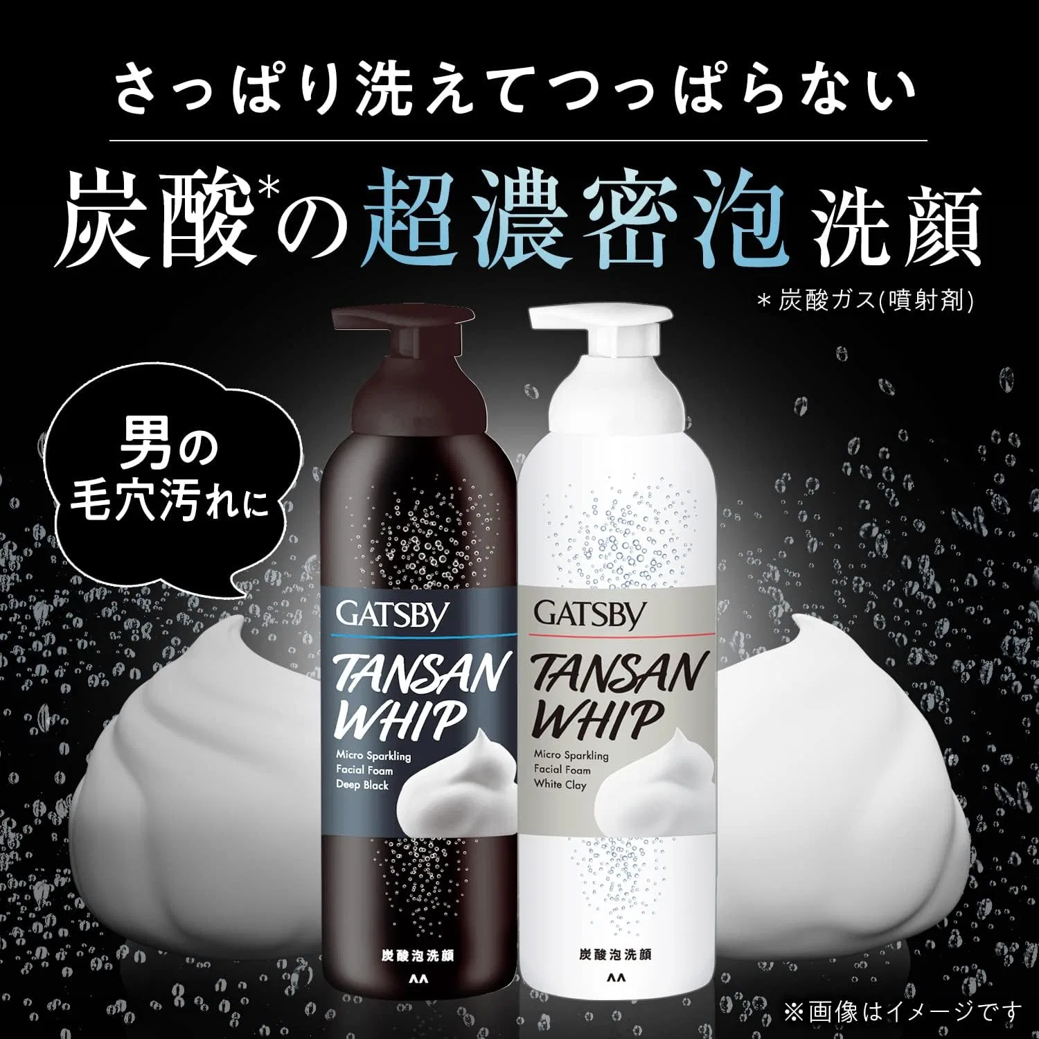 Пенка для умывания Gatsby (Gyattsubī) — Micro Sparkling Foam Face Wash White Clay, 200 г — фото 2