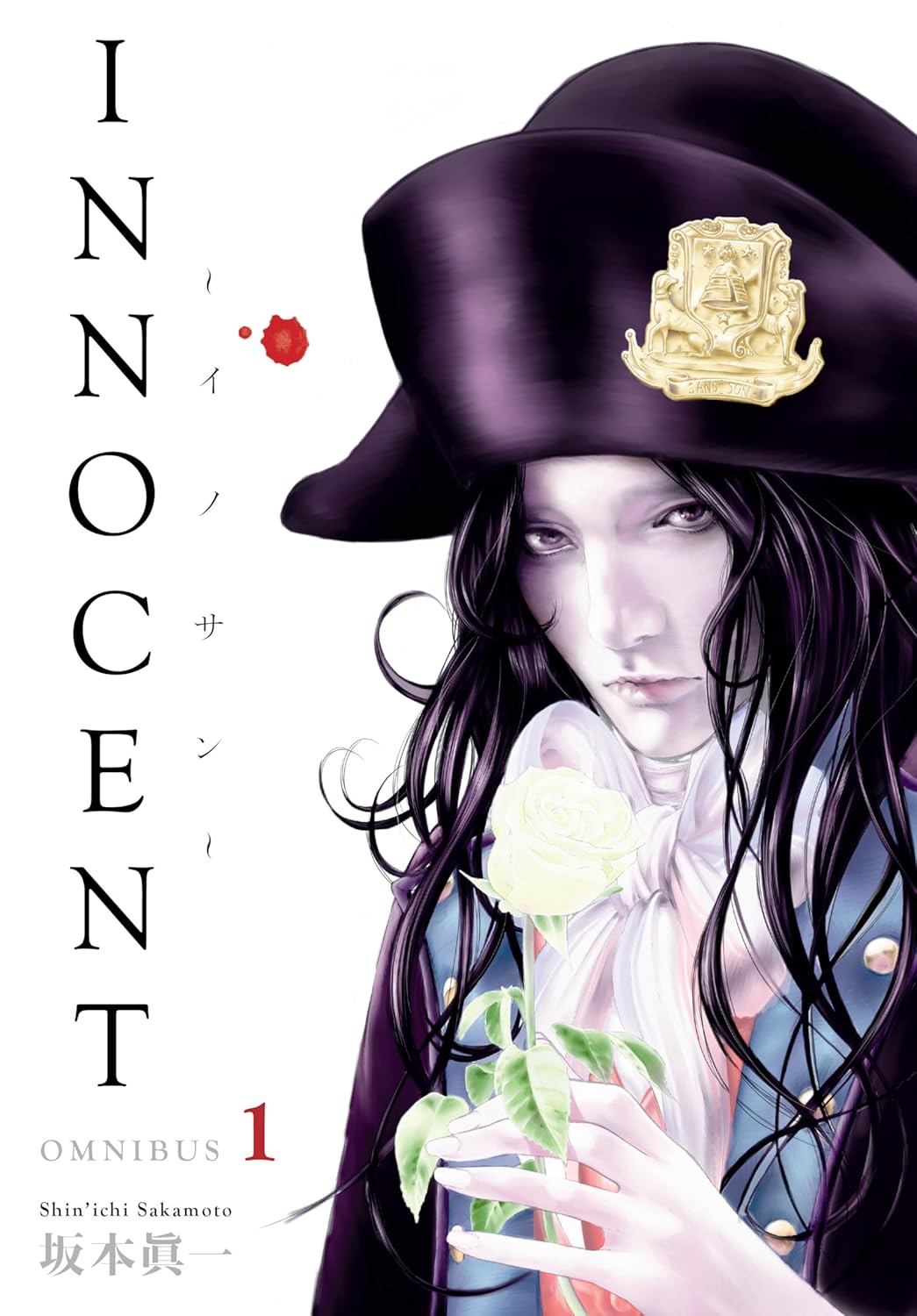 

Innocent Omnibus Volume 1 (Dark Horse Manga)