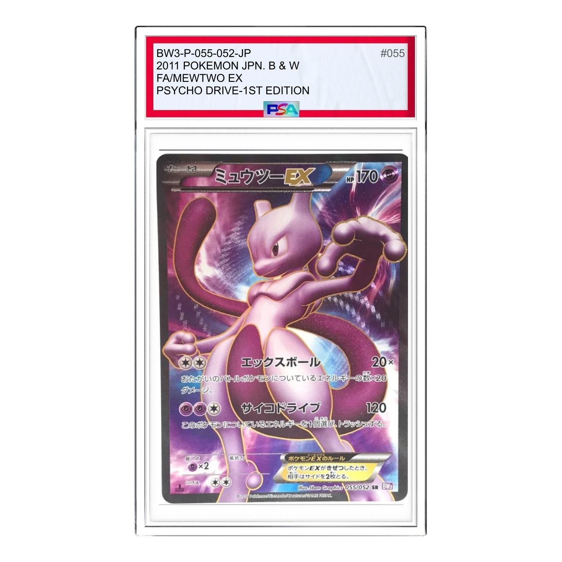 

Карта Pokemon Psycho Drive [BW3-P 055/052] 'Mewtwo EX SR'