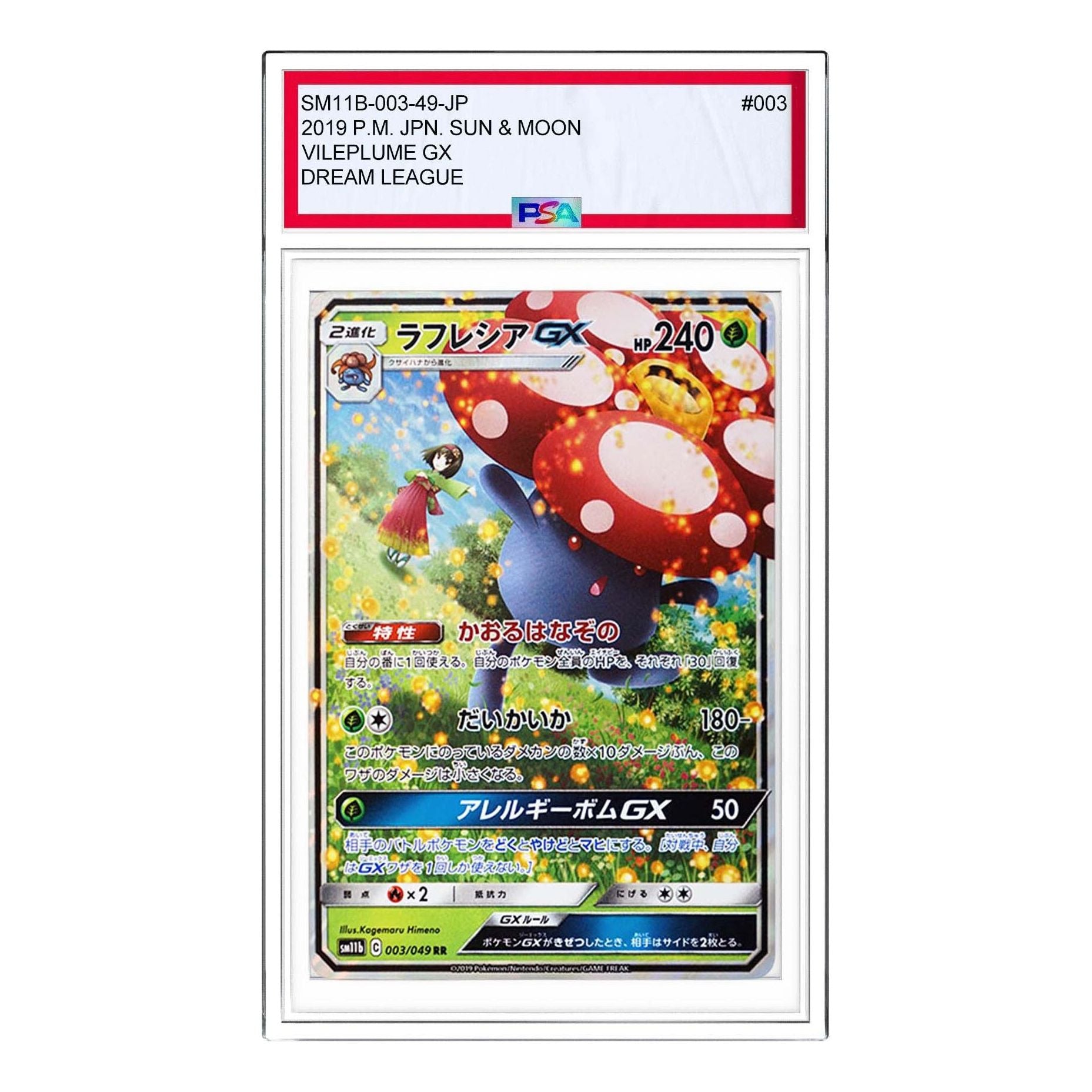 

Карта Pokemon Dream League [SM11b 003/49] 'Vileplume GX RR'
