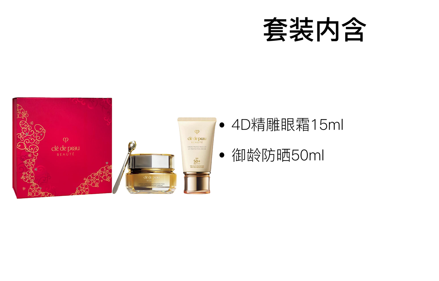 Наборы для ухода за кожей Unisex Clé De Peau Beauté — фото 2