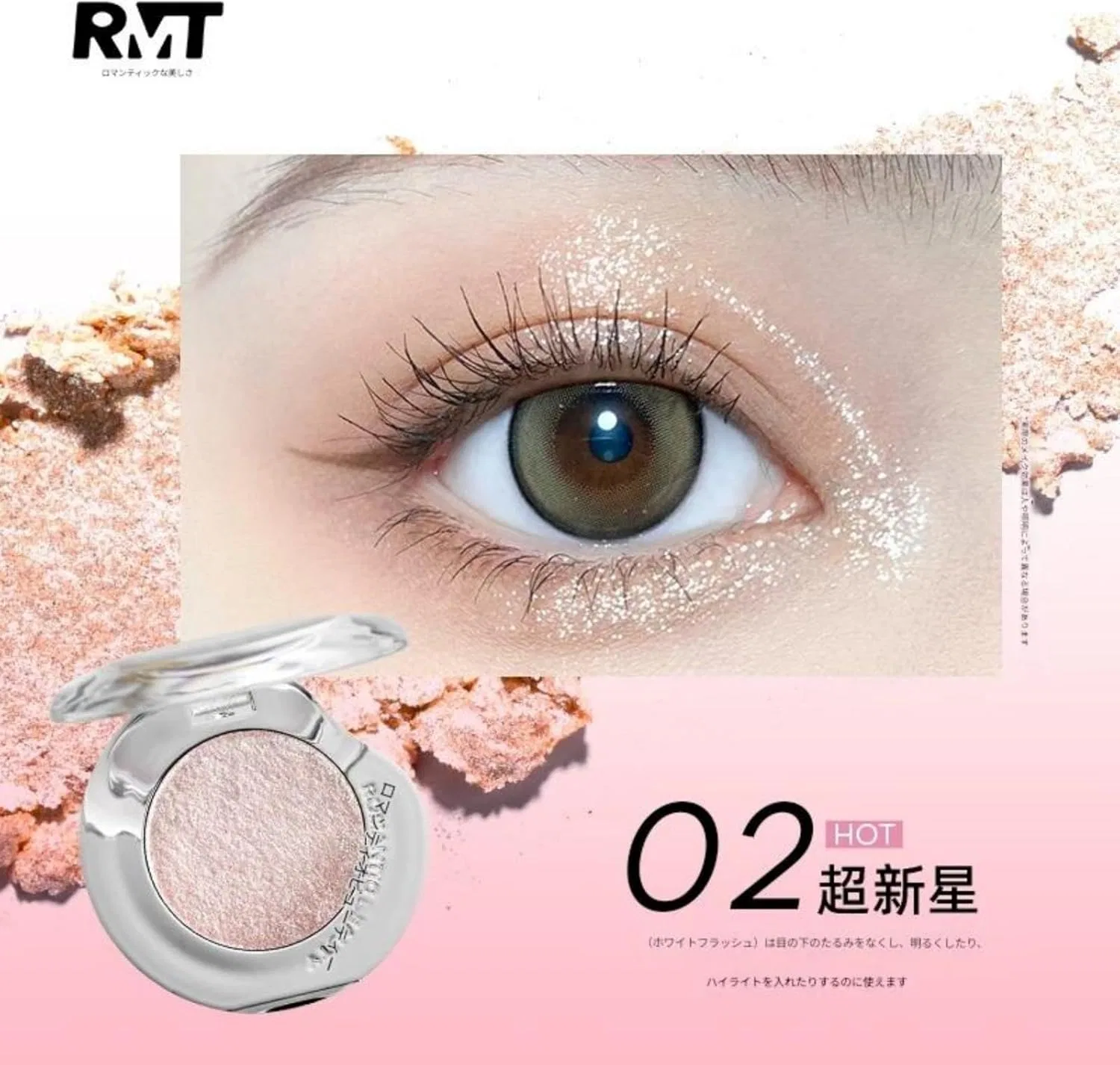 Тени для век RMT Galaxy Single Color Eyeshadow 02 Supernova — фото 2
