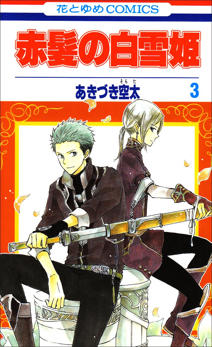 

Akagami No Shirayukihime (Red-haired Princess Snow White) Vol.3 [Japanese Edition] (Hakusensha)