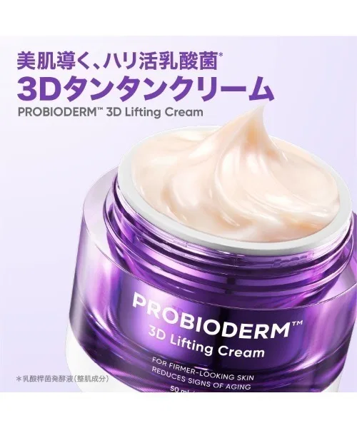 Набор крем и мист 3D лифтинг BIOHEAL BOH 2 предмета — фото 3