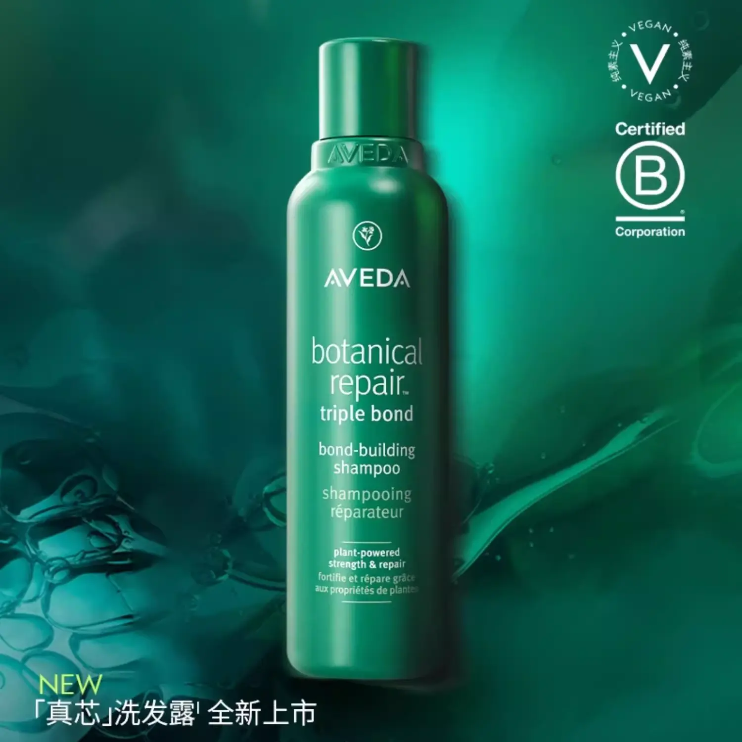 Aveda Шампунь с растительными экстрактами для восстановления и укрепления очищение и разглаживание 200ml rose — фото 2