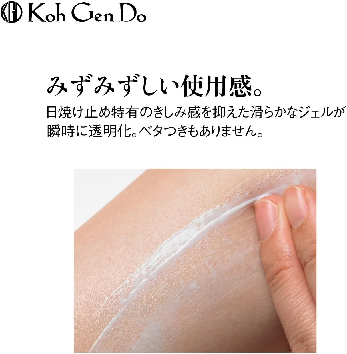 Солнцезащитный гель Kogendo Water UV Gel, 40 мл Kogendou — фото 4