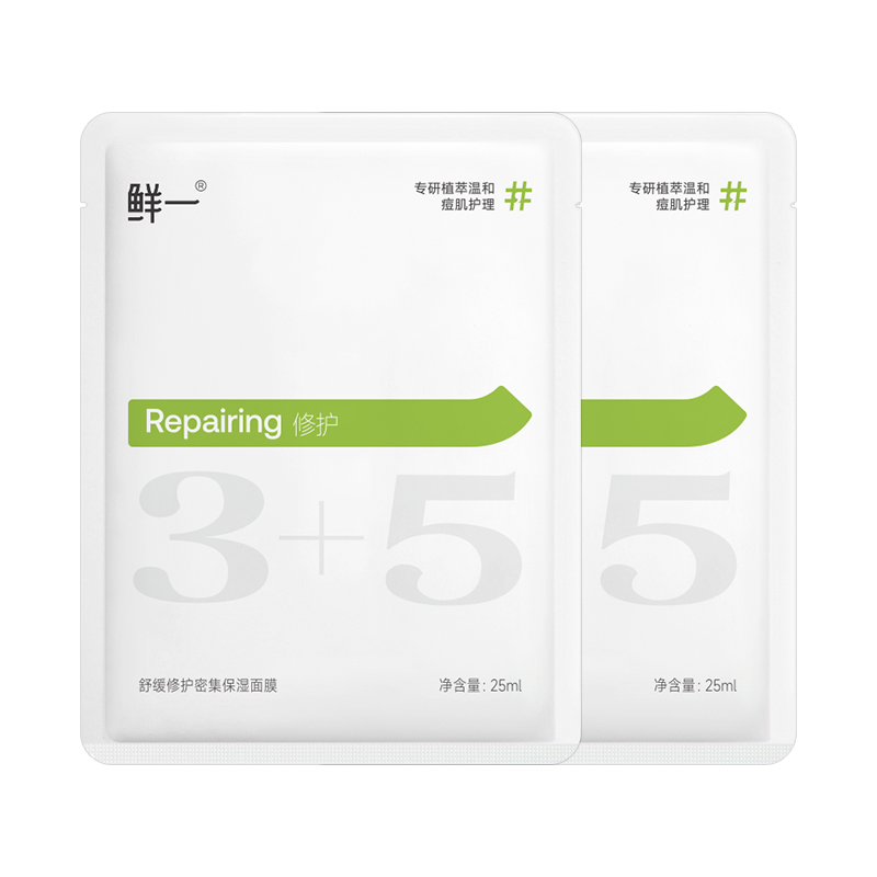 Набор увлажняющих масок для лица с растительными экстрактами Fresh One Repairing 3+5 Intensive Moisturizing Mask, 1 коробка — фото 2