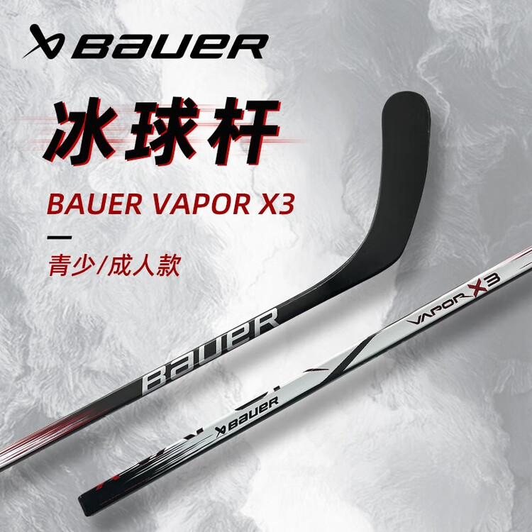 

BAUER Клюшка для хоккея VAPOR X3, Carbon Fiber, правая рука P92 [F77] SR-60 дюймов