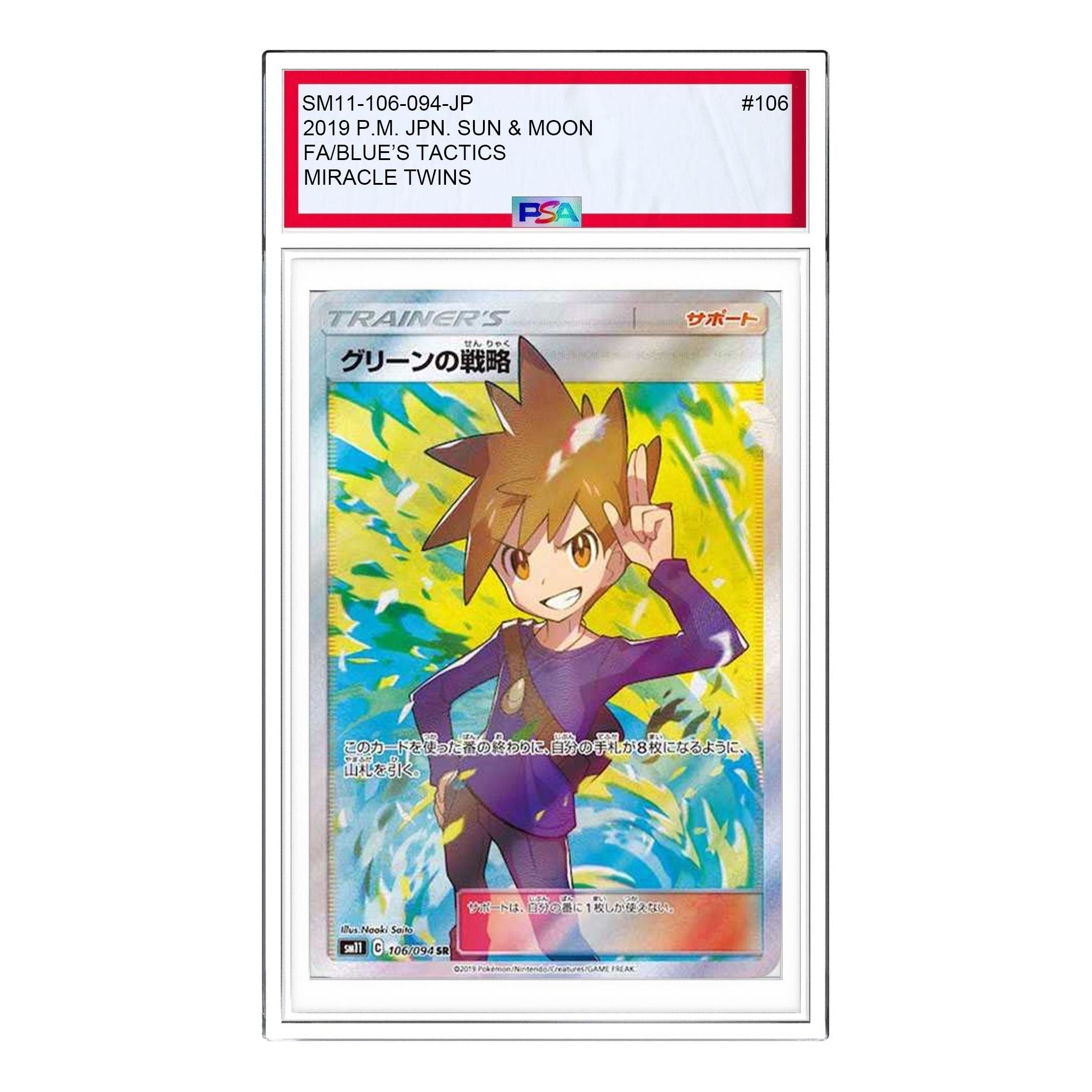 

Карта Pokemon Miracle Twin [SM11 106/094] 'Blues Tactics SR'