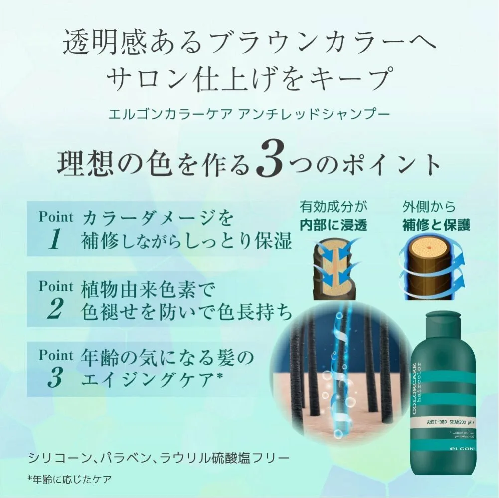 Шампунь ColorCare Anti-Red 300 мл, красный, для каштановых волос, эксклюзивно для салонов красоты. Elgon, others — фото 4